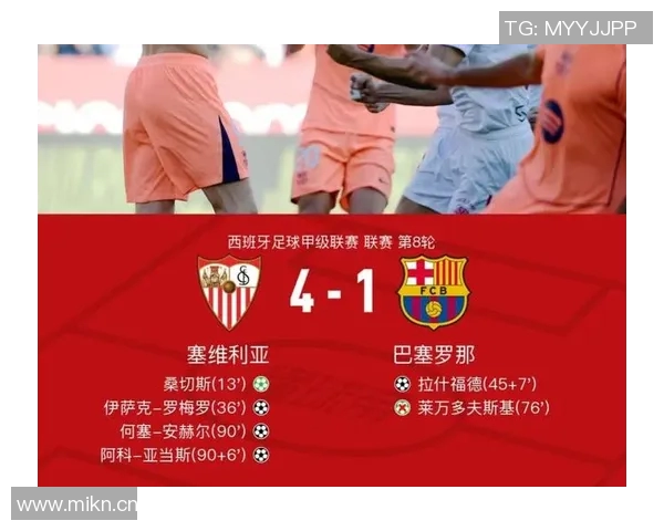 塞维利亚官方宣布签下巴萨中场，或将提升中场实力